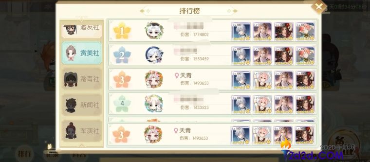 食物语陪伴版协会boss怎么打