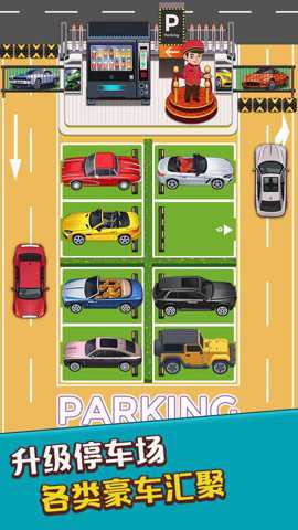 总裁4S店手游下载