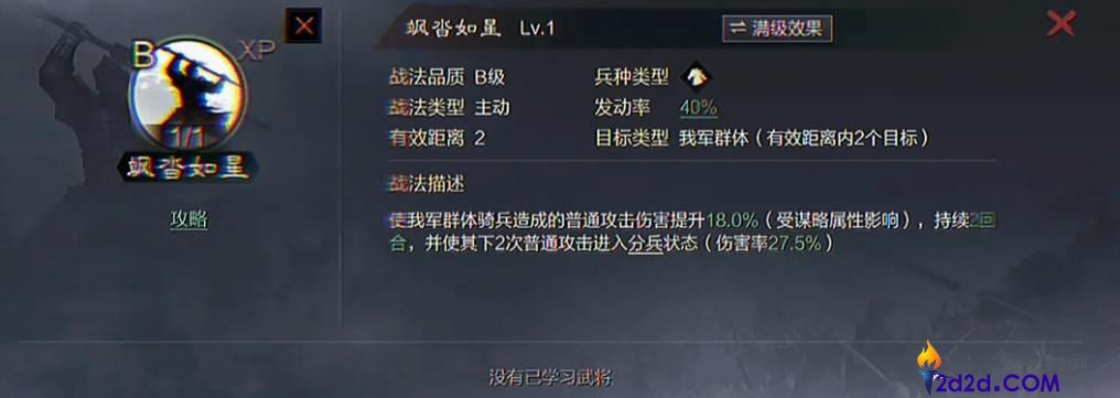 率土之滨飒沓如星怎么样