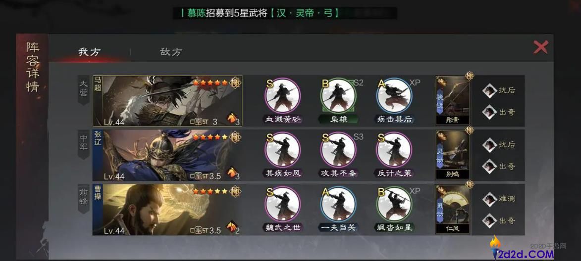 率土之滨飒沓如星怎么样