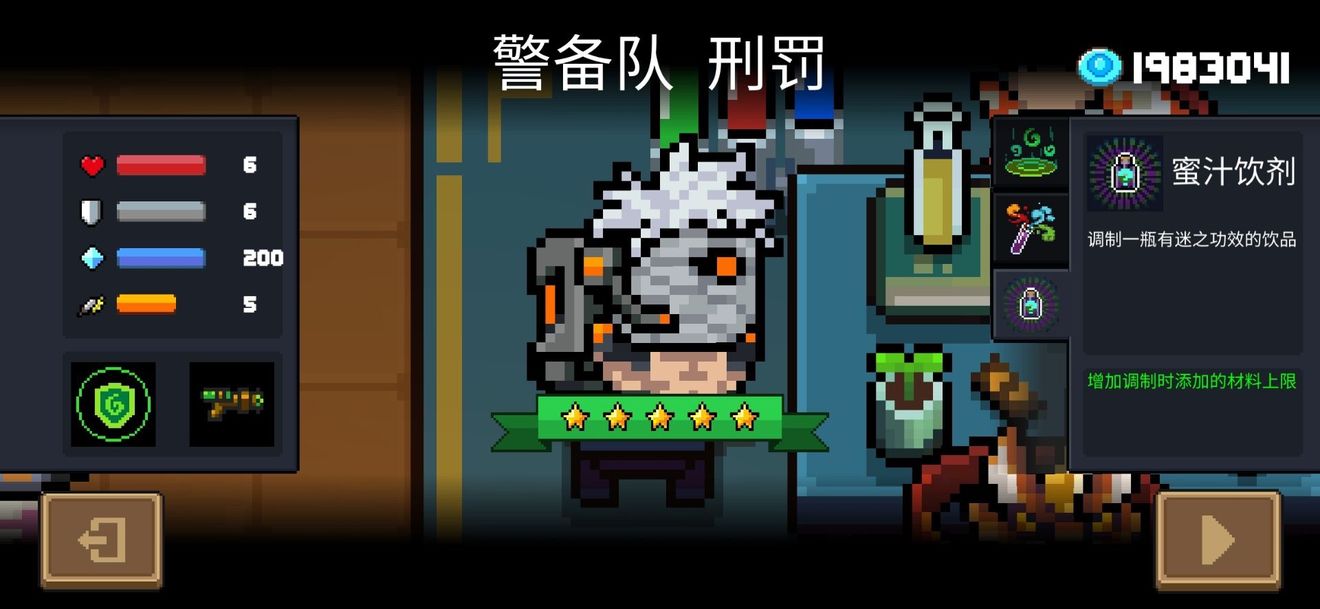 元气骑士炼金术士的三技能强度怎么样-元气骑士炼金术士三技能完全解析