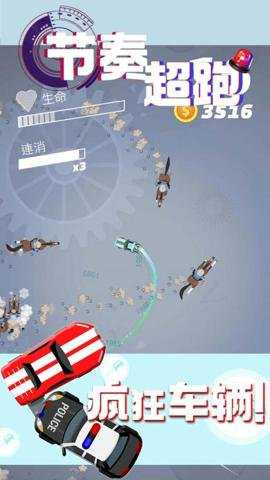 节奏超跑手游下载