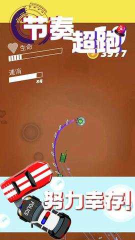 节奏超跑手游下载