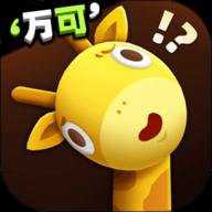 长颈鹿是这样打架的