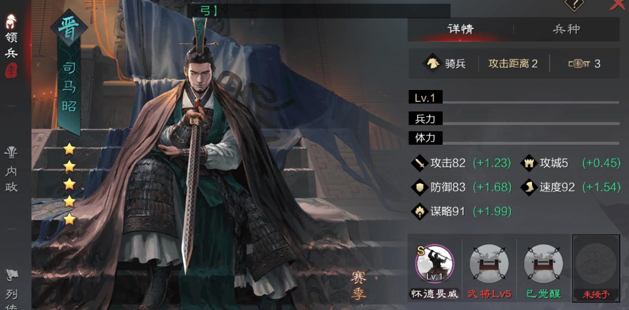 率土之滨司马昭值得培养吗-率土之滨司马昭全攻略