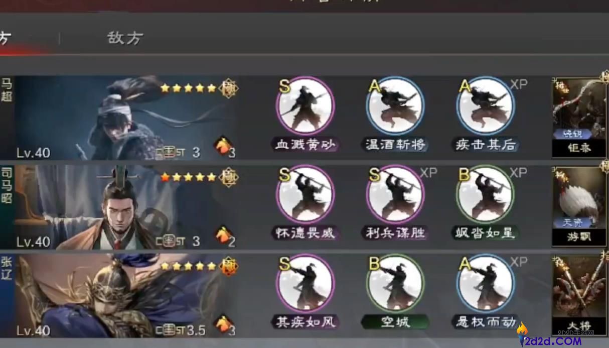 率土之滨司马昭值得培养吗