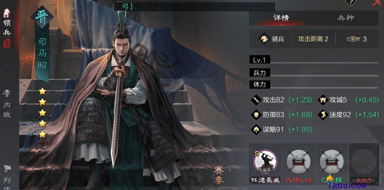 率土之滨司马昭值得培养吗