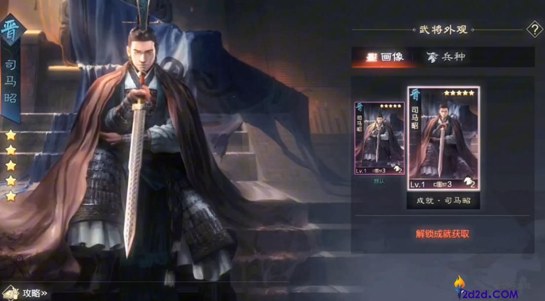 率土之滨司马昭值得培养吗