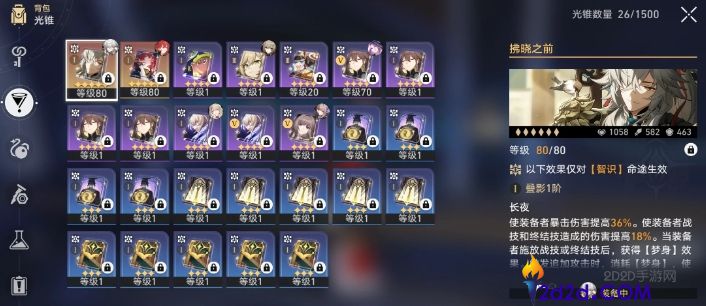 崩坏星穹铁道常驻光锥有哪些