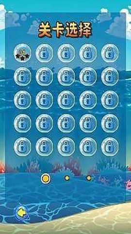 海底梦幻连连看手游下载