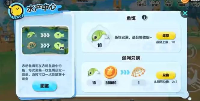 蛋仔派对农场鱼塘怎么玩-蛋仔派对农场鱼塘完全解析