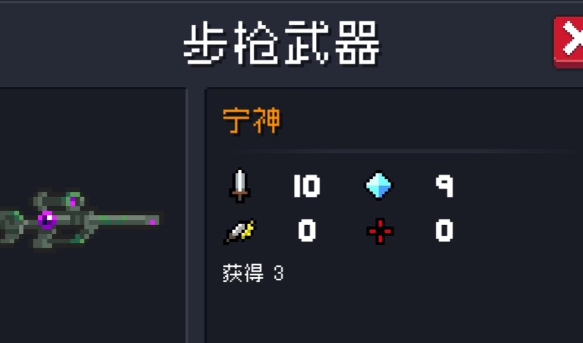 元气骑士宁神有什么用-元气骑士宁神技巧提升