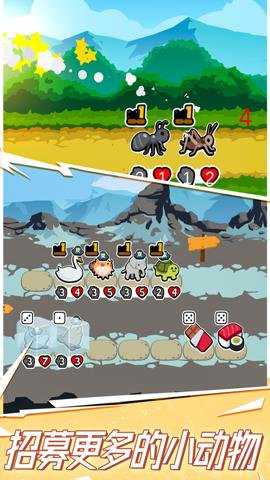 动物之斗游戏下载