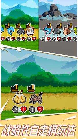 动物之斗游戏下载