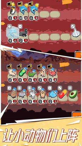 动物之斗游戏下载