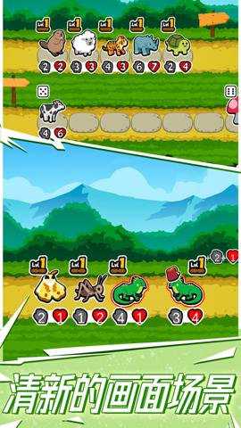 动物之斗游戏下载