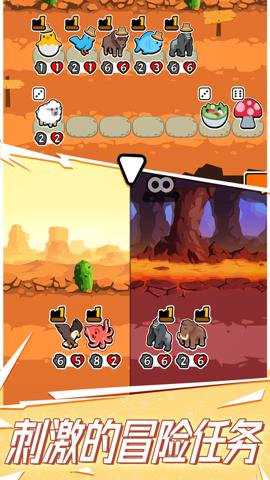 动物之斗游戏下载