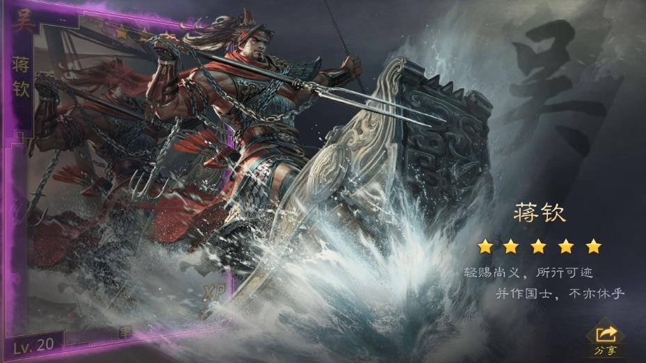 率土之滨蒋钦值得培养吗-率土之滨蒋钦技巧提升