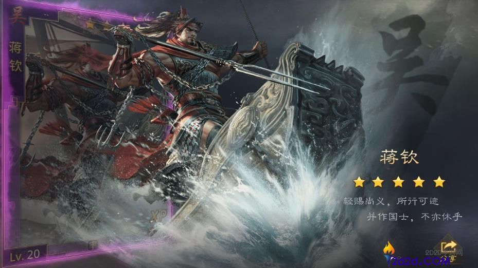 率土之滨蒋钦值得培养吗