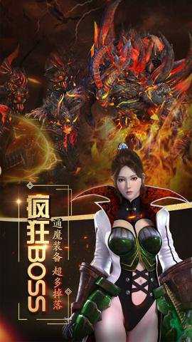 烈焰武尊gm版手游下载