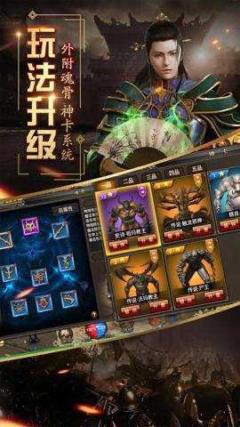 烈焰武尊gm版手游下载