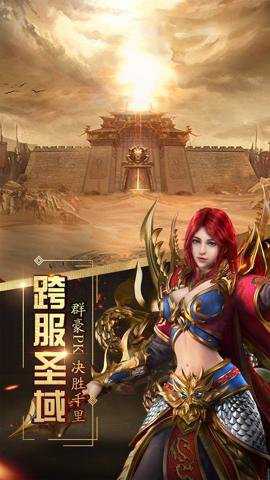 烈焰武尊gm版手游下载