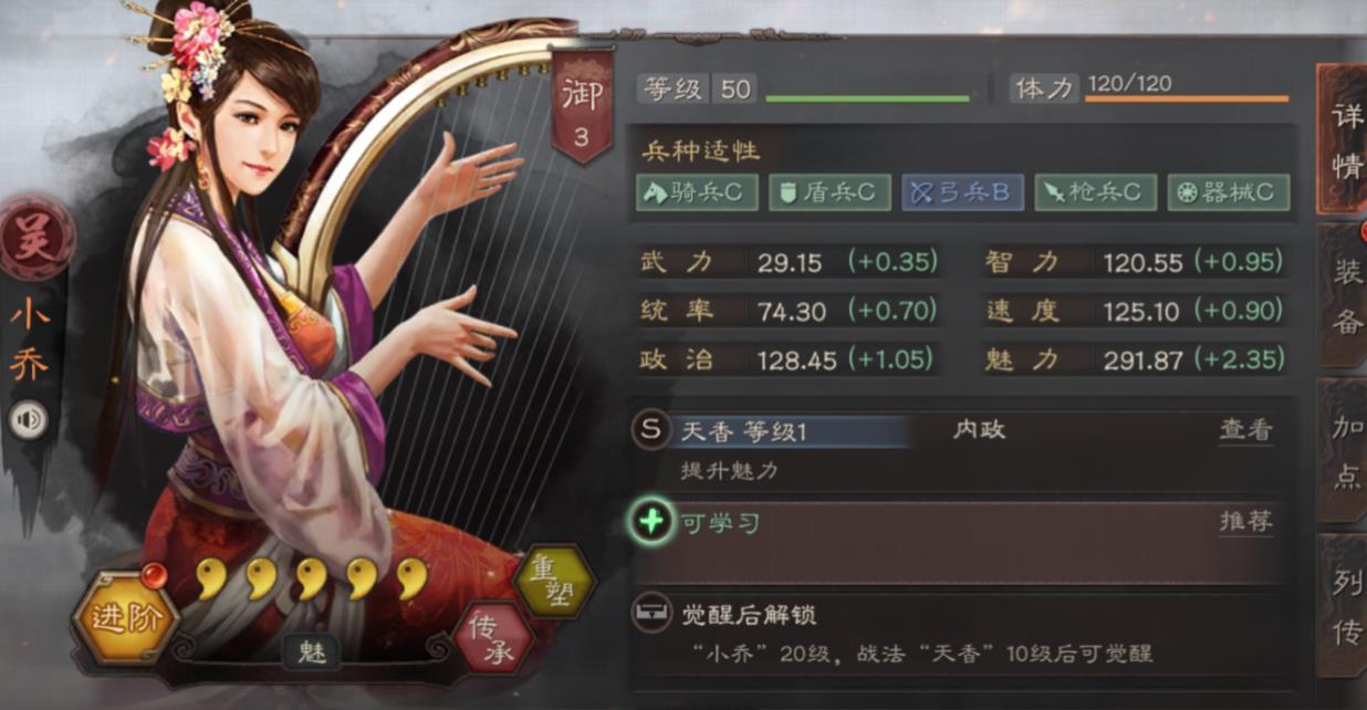 三国志战略版小乔有什么用-三国志战略版小乔完全解析