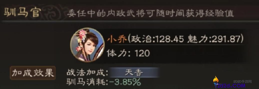 三国志战略版小乔有什么用