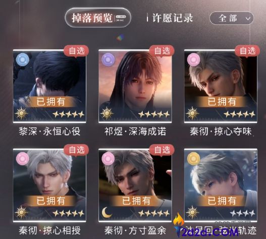 恋与深空钻石和商城道具怎么兑换