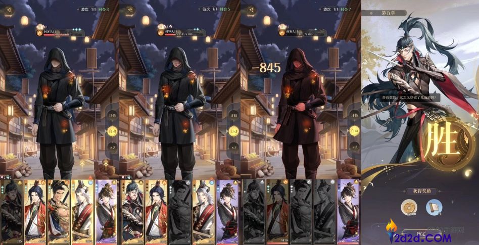 如鸢第五章刺客头目怎么击杀