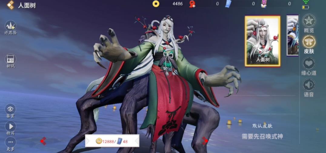 决战平安京人面树技能是什么-决战平安京人面树技能操作指南