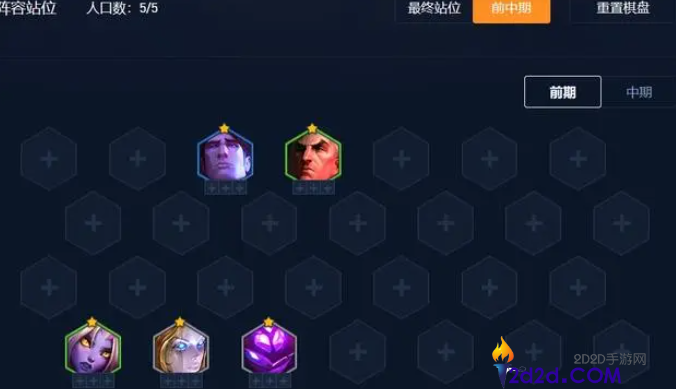 金铲铲之战斯维因主C阵容要怎么玩