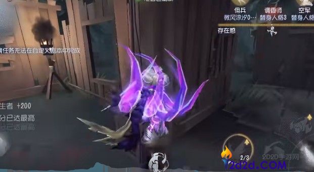 第五人格红蝶有哪些特质玩法