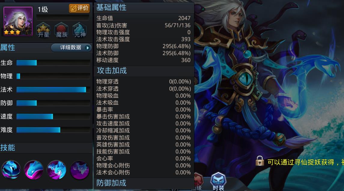 乱斗西游2九头虫怎么玩-乱斗西游2九头虫方法