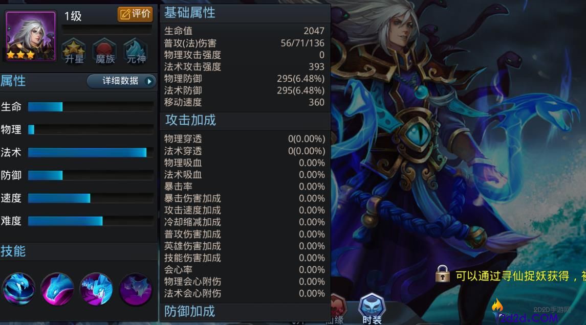 乱斗西游2九头虫怎么玩