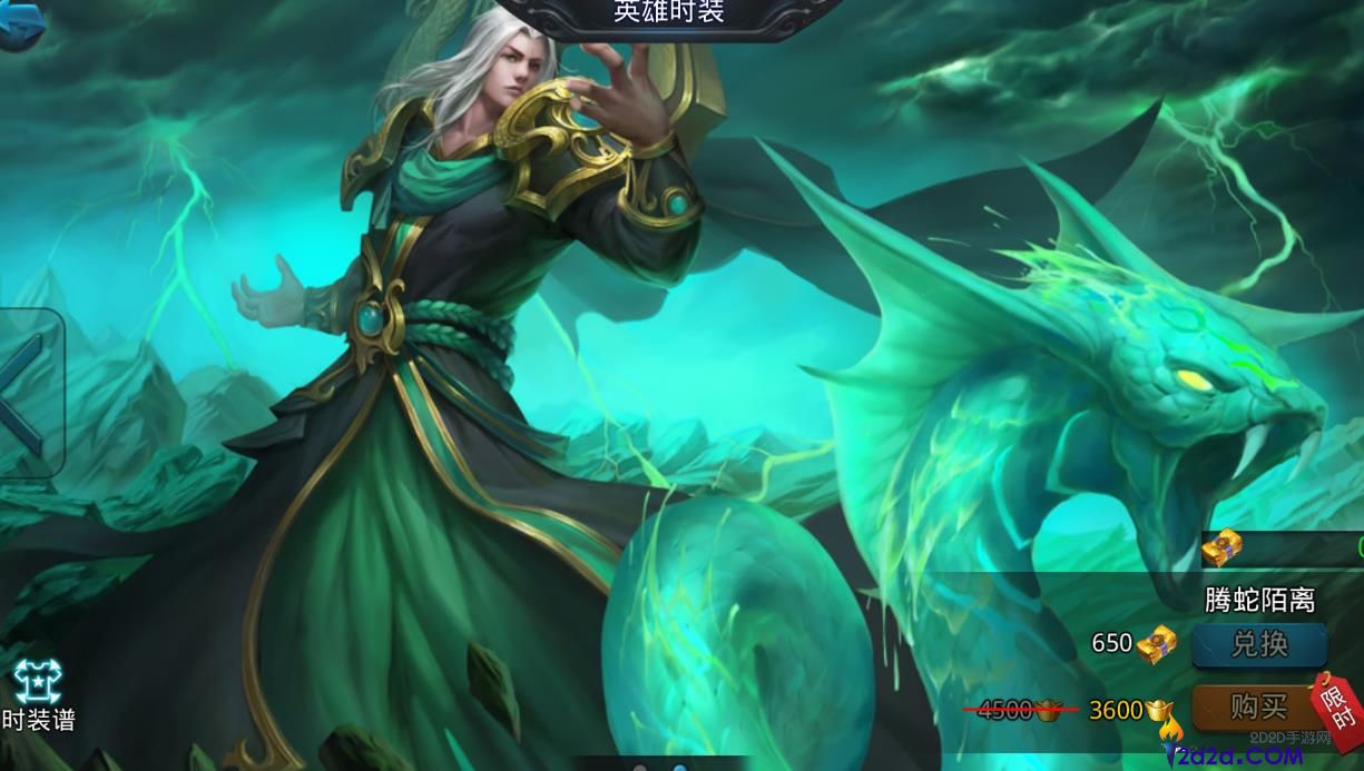 乱斗西游2九头虫怎么玩