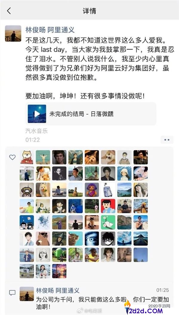 千问前担任人林俊旸发文辞别阿里,不论他人说什么 做到了为团体和阿里云好