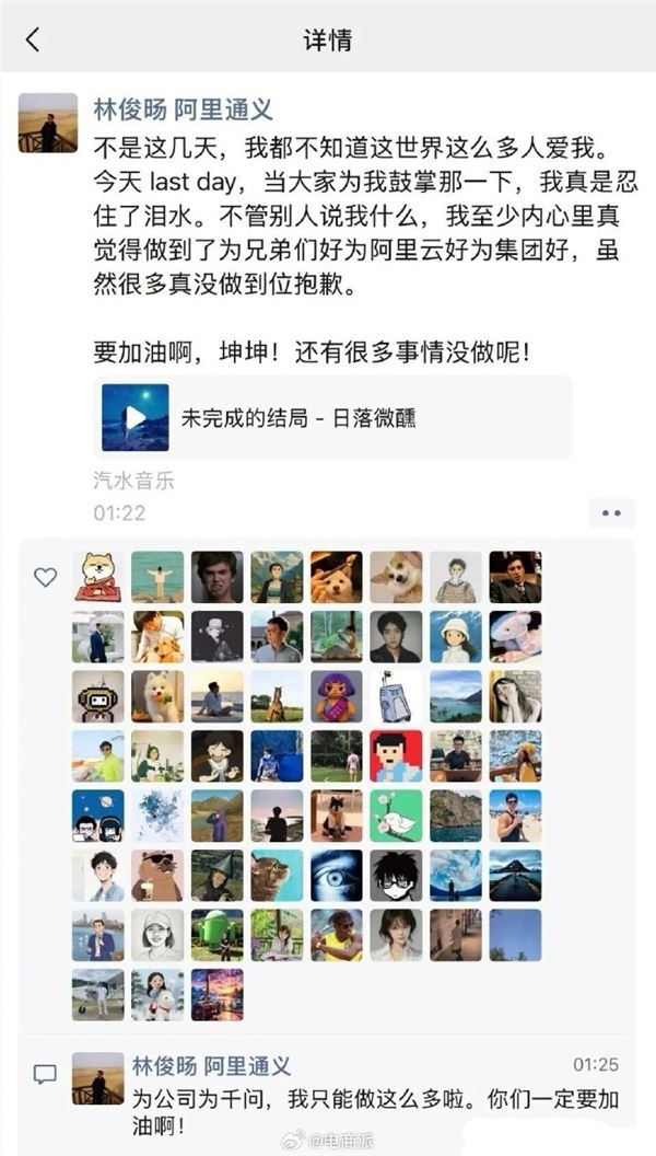 千问前担任人林俊旸发文辞别阿里,不论他人说什么 做到了为团体和阿里云好