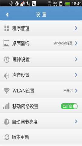 天翼绿网安卓版下载