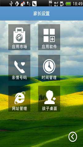 天翼绿网安卓版下载