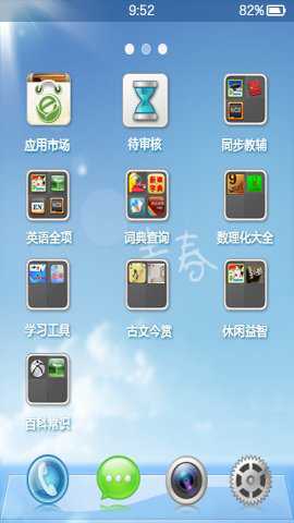 天翼绿网安卓版下载