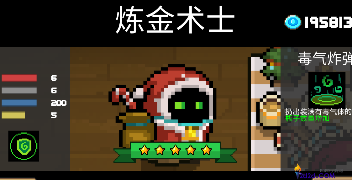 元气骑士毒气炸弹有哪些效果