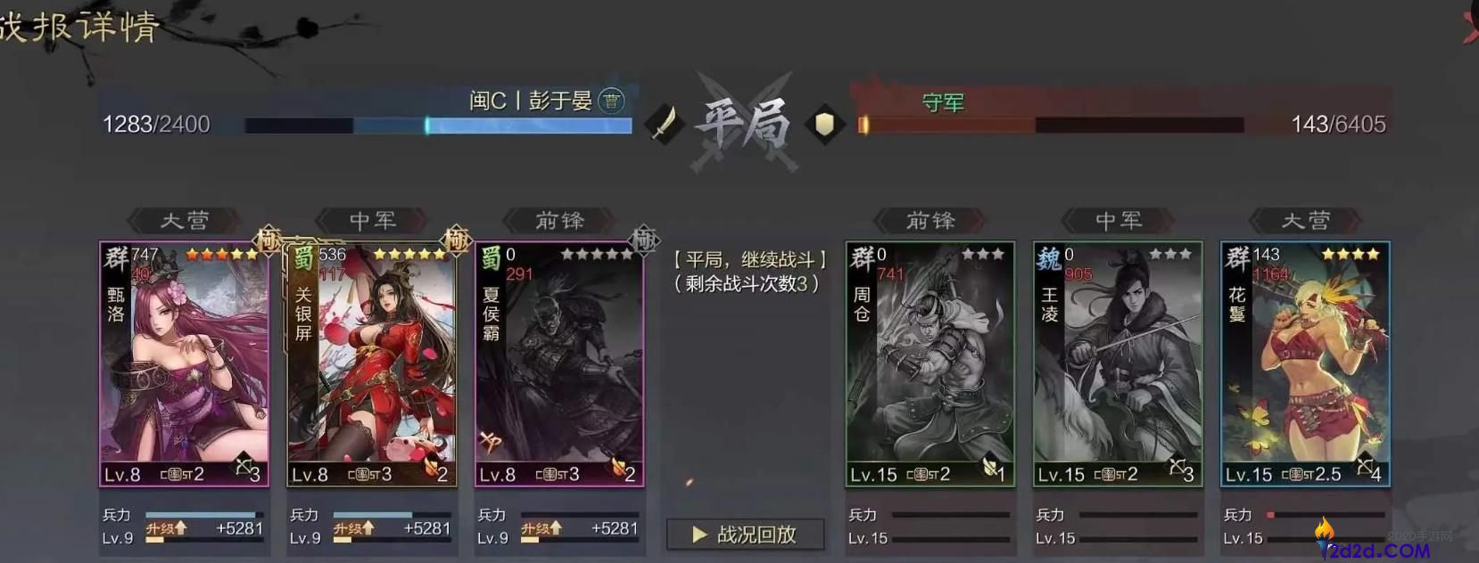 率土之滨夏侯霸怎么样