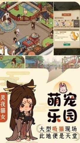 半山客栈游戏官方版游戏下载