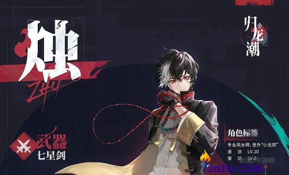 归龙潮烛怎么培养