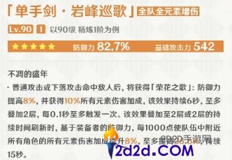 原神新版本中的武器哪些比较好用