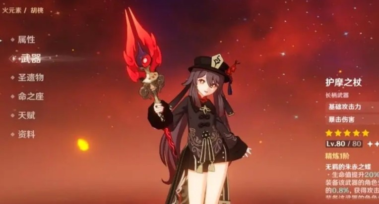 原神胡桃有哪些培养玩法-原神胡桃玩法干货