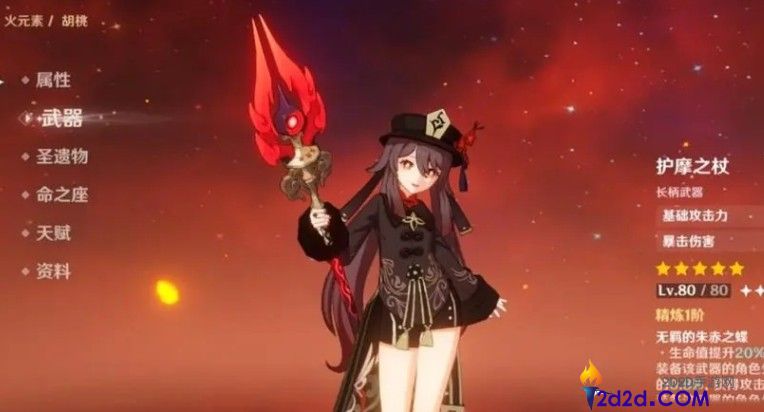 原神胡桃有哪些培养玩法