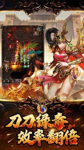 横扫天下最新版手游下载