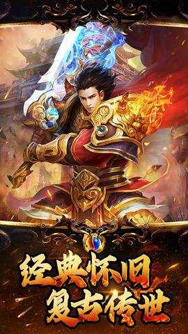 横扫天下最新版手游下载